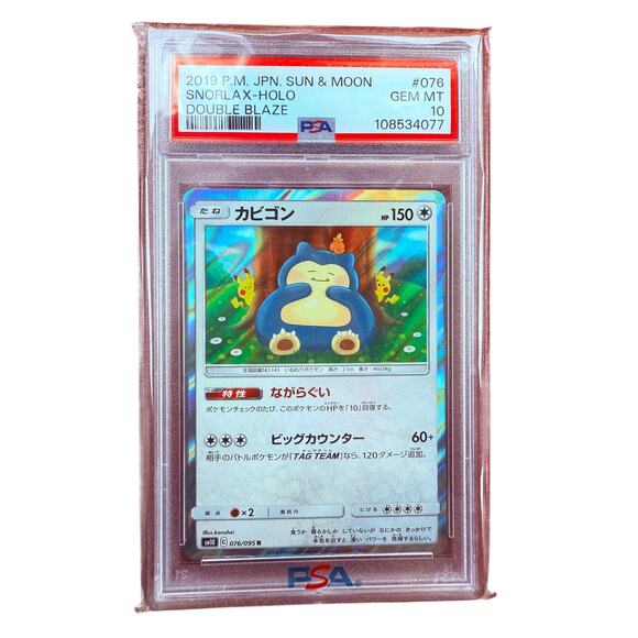 Snorlax Holo 2019 Japanese Double Blaze SM10 #076 PSA 10 GEM MINT Pokémon - Picture 1 of 2